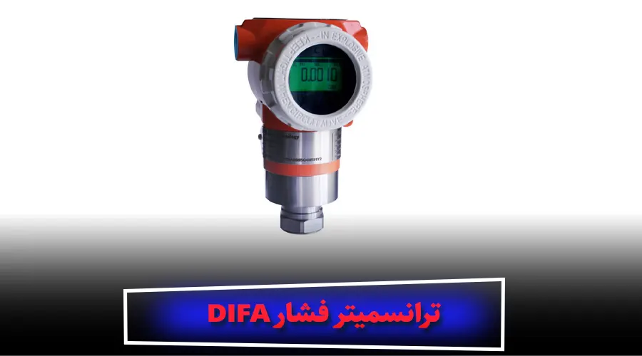 ترانسمیتر فشار دیفا